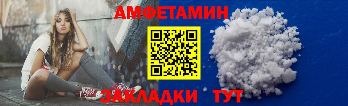 Амфетамин 97% Ковров