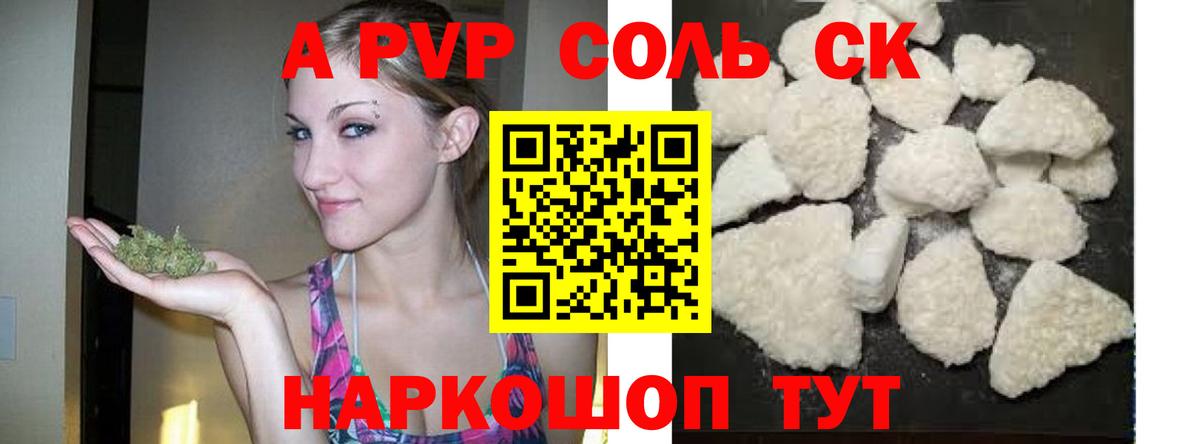 A PVP крисы CK  Вход с VPN  Alpha-PVP  Ковров 