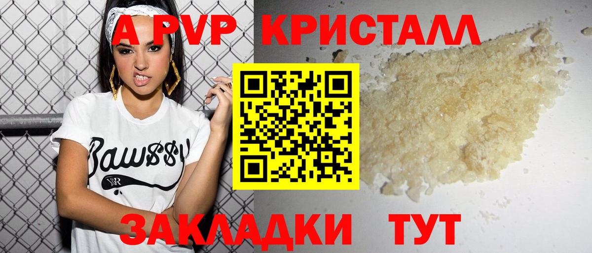 Alpha-PVP СК КРИС Ковров