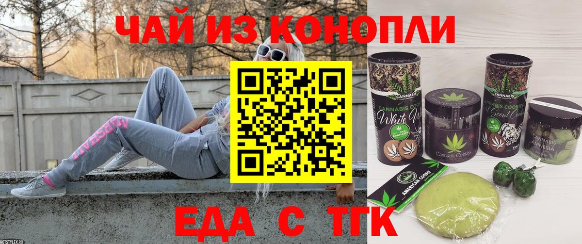 Ковров  Печенье с ТГК марихуана  Вход с VPN 
