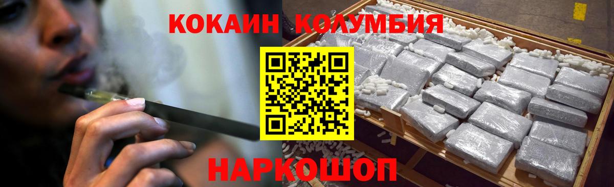 Кокаин FishScale Ковров