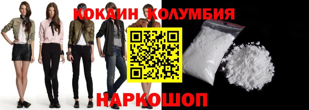 COCAIN  COCAIN Fish Scale  Cocaine Fish Scale  Вход с VPN  Ковров 