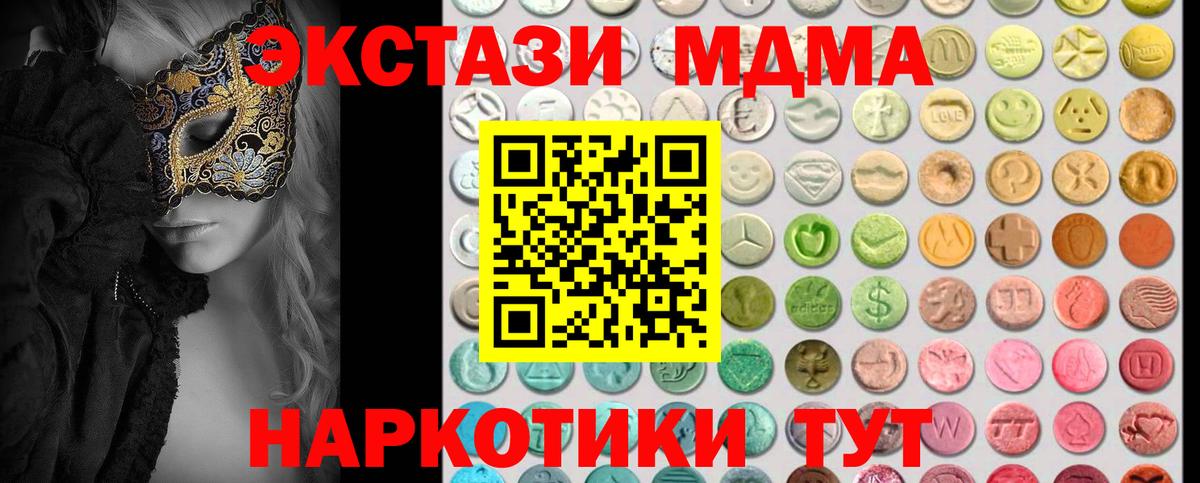 маркетплейс Telegram  Вход с VPN  Экстази Philipp Plein  Ecstasy  Ковров  Экстази TESLA 