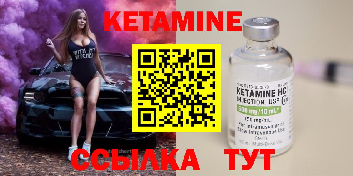 КЕТАМИН ketamine  Кетамин VHQ  Вход с VPN  Ковров 