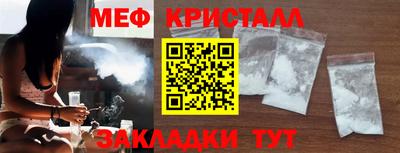 мет Жуковский