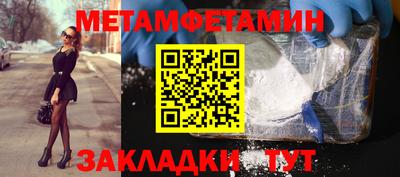мет Жуковский