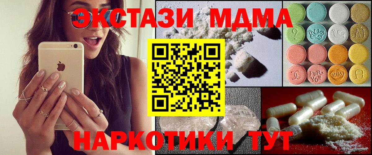 MDMA молли  МДМА Molly  Ковров  Вход с VPN 