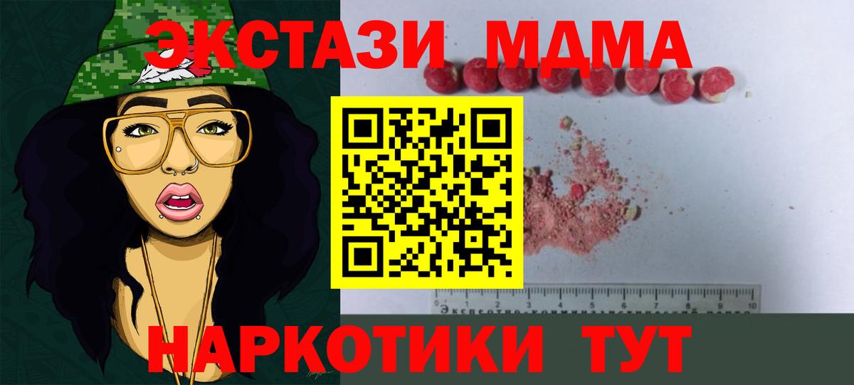 MDMA Molly Ковров