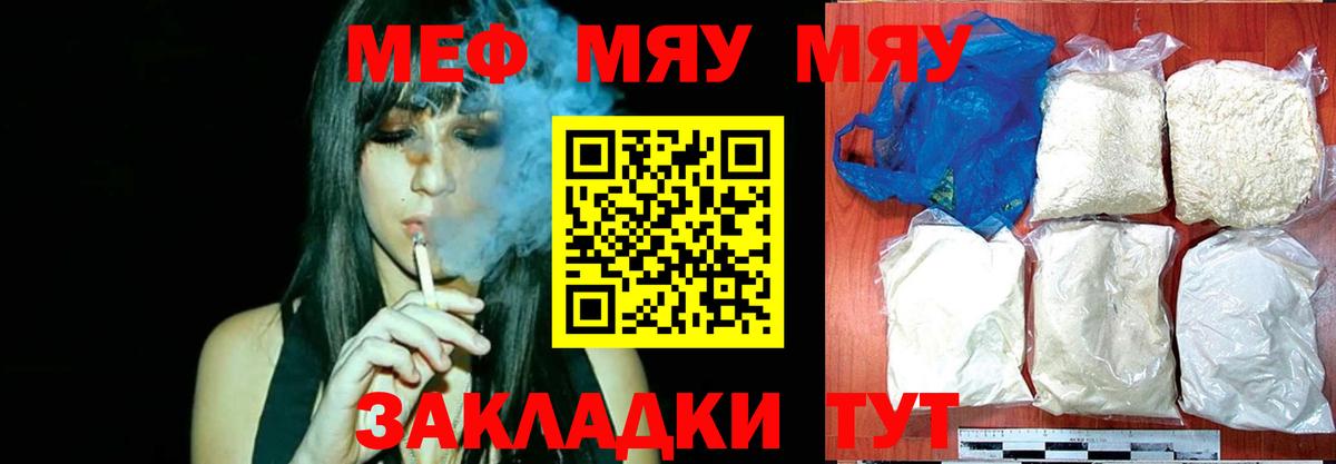 МЕФ кристаллы Ковров