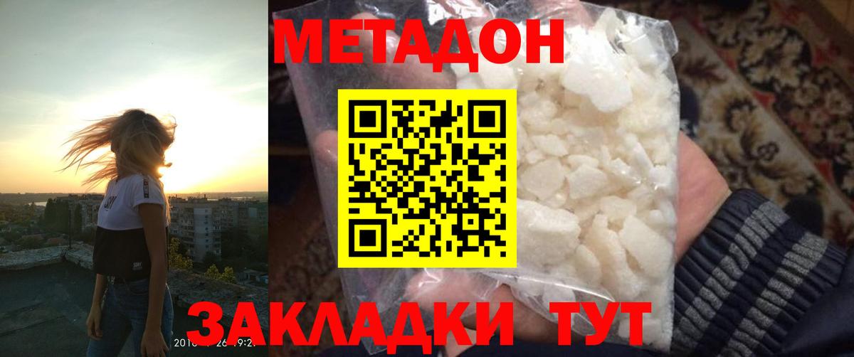 Ковров  Метадон methadone  hydra tor  МЕТАДОН белоснежный  Вход с VPN 
