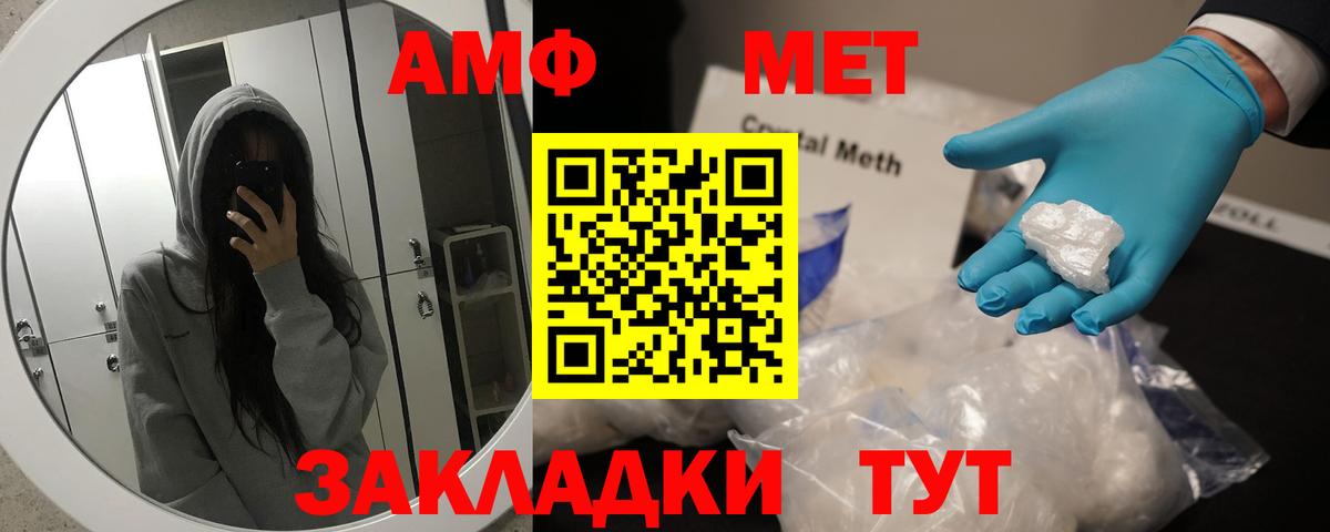 Ковров  МЕТАМФЕТАМИН Methamphetamine  Первитин  Вход с VPN 